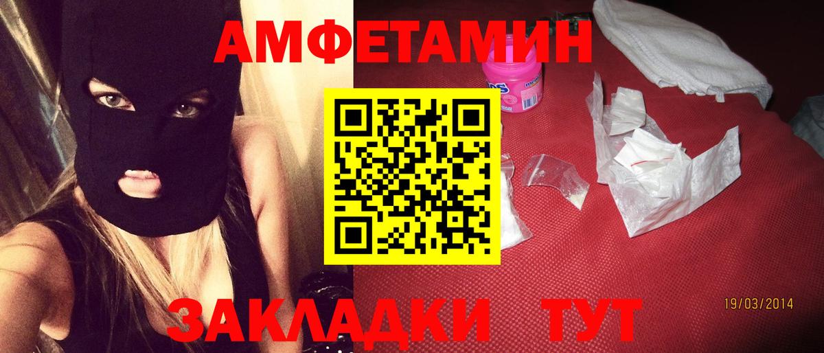 АМФЕТАМИН VHQ  Вход с VPN  Амфетамин  Клин 