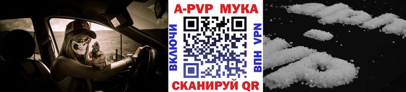 A-PVP Соль Клин