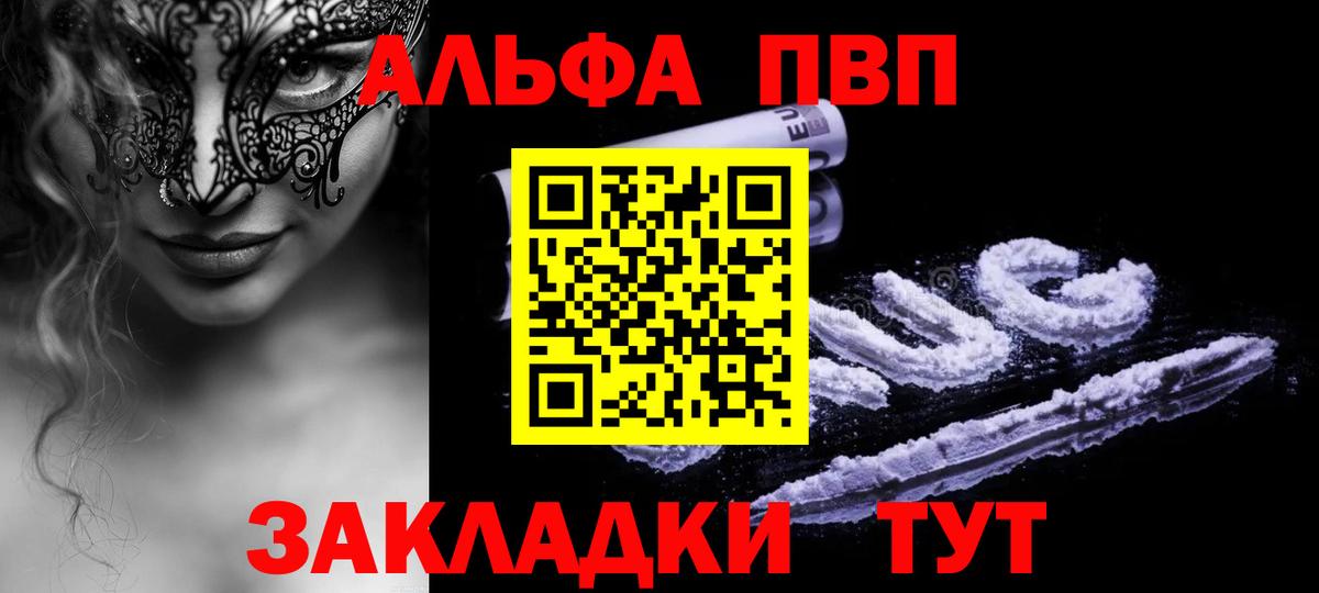 Клин  Alfa_PVP СК  Alpha PVP СК  Вход с VPN 