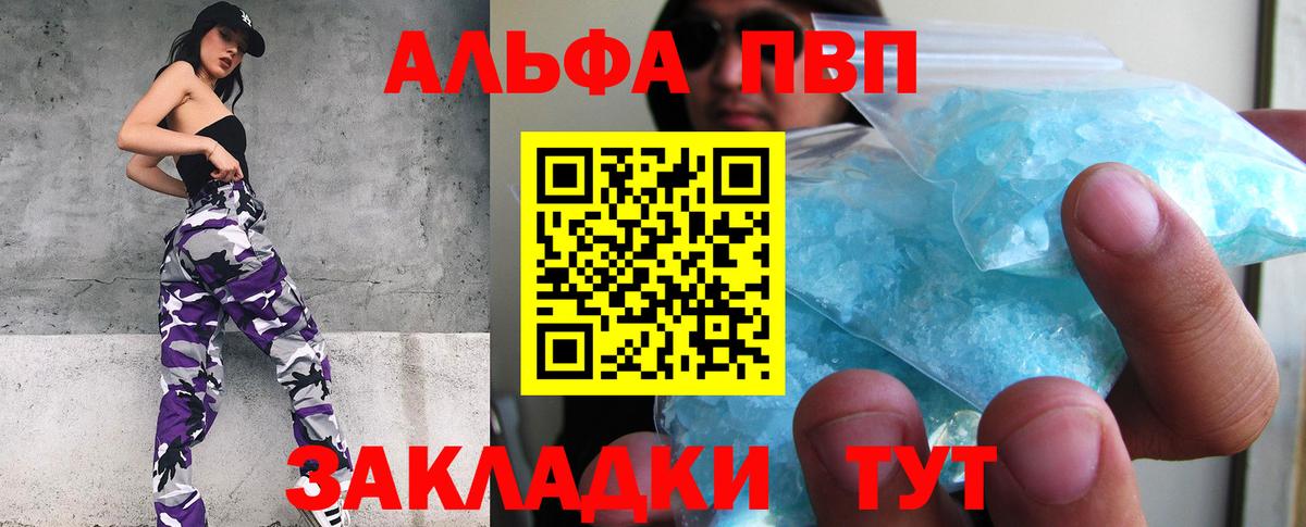Alpha-PVP кристаллы Клин