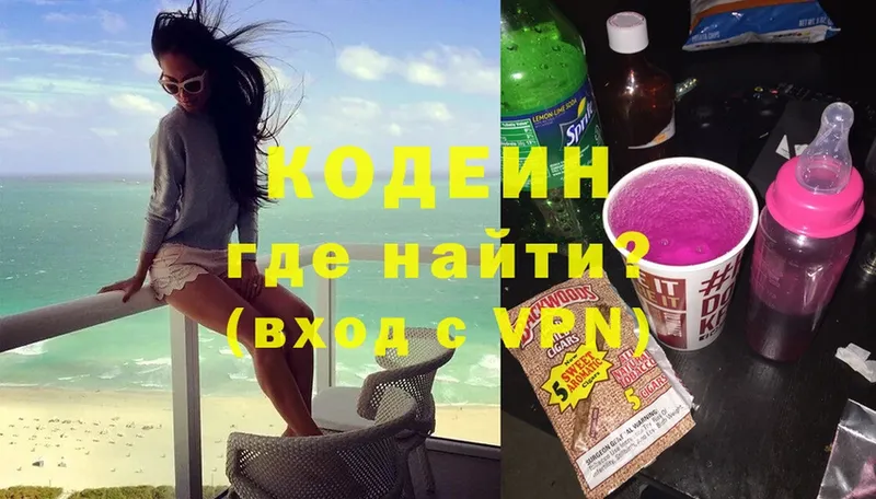 Codein Purple Drank Клин