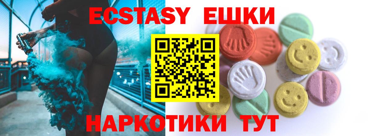 ЭКСТАЗИ таблы  ЭКСТАЗИ 280мг  Клин  ЭКСТАЗИ  Вход с VPN 