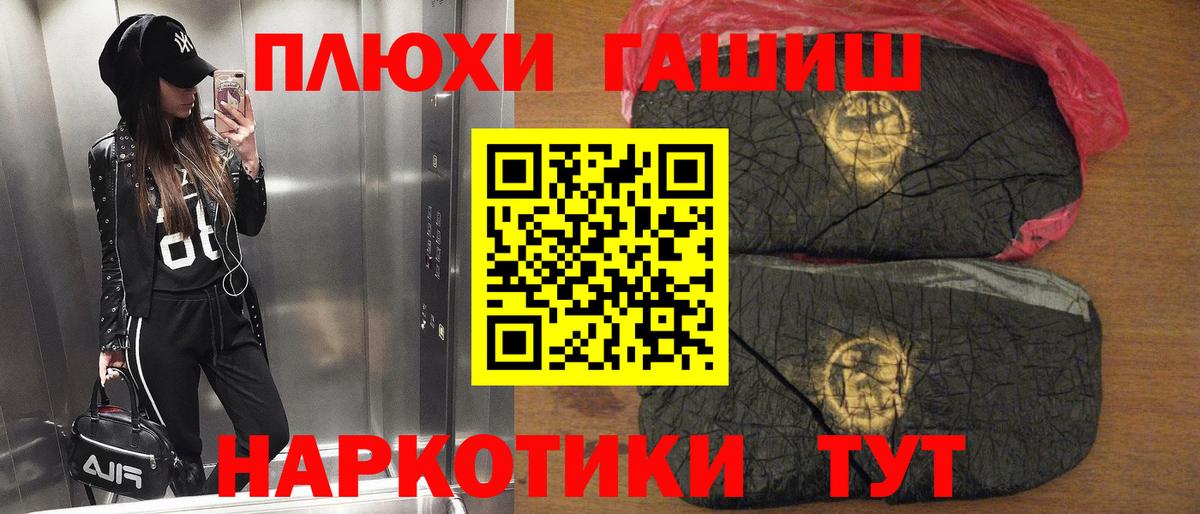 Клин  ГАШ Изолятор  ГАШИШ убойный  Вход с VPN 