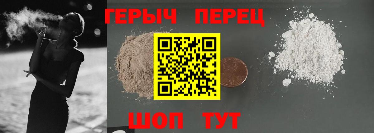 Героин герыч  Вход с VPN  Клин 