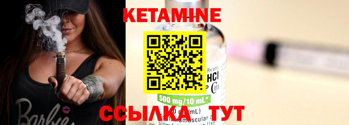 Клин  shop телеграм  Вход с VPN  КЕТАМИН VHQ 