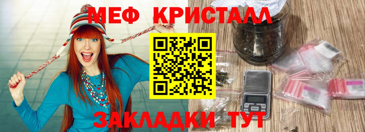 МЕФ мука Клин