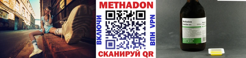даркнет телеграм  Клин  Метадон белоснежный  продажа наркотиков 