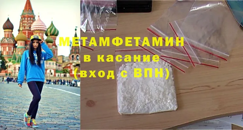 где купить наркотик  Клин  Первитин Methamphetamine 