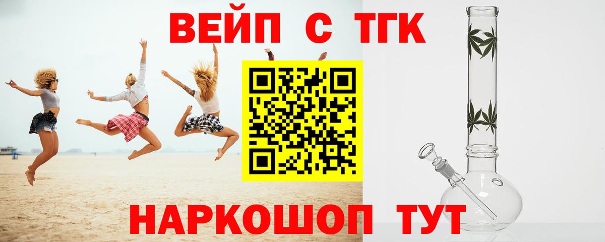 ТГК вейп Клин